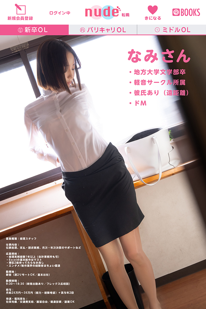私と一緒に働きませんか?